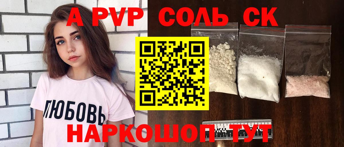А ПВП СК Электросталь