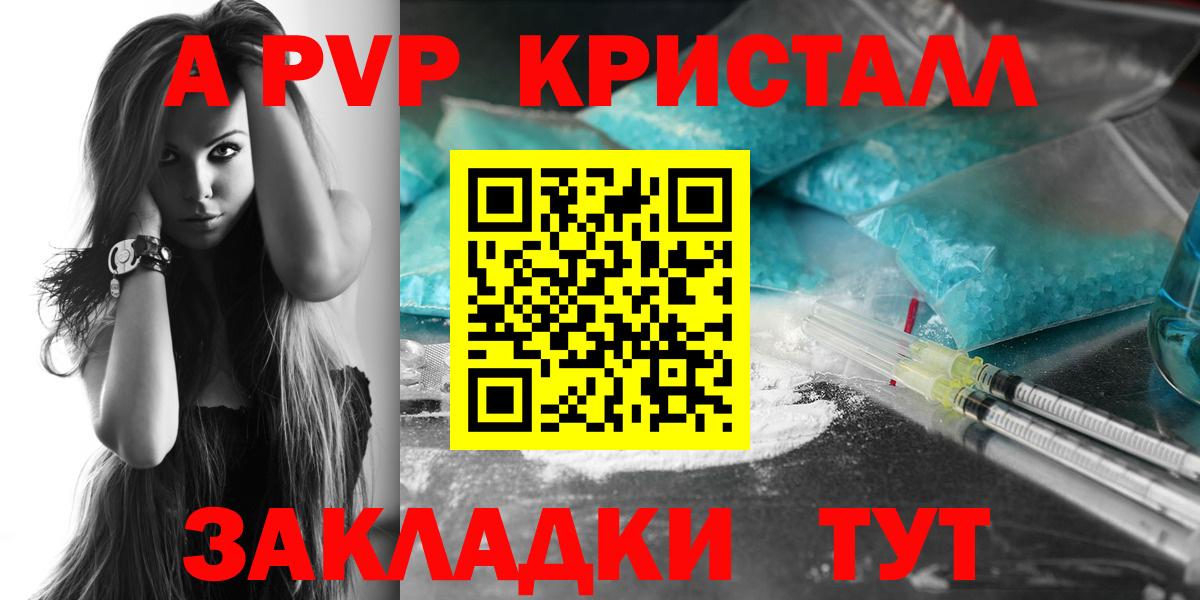 Электросталь  Alpha PVP  Альфа ПВП СК  Вход с VPN  Альфа ПВП СК КРИС 