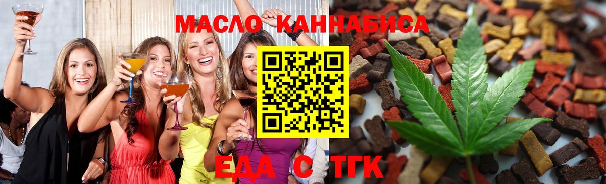 Электросталь  Еда ТГК конопля  Вход с VPN 