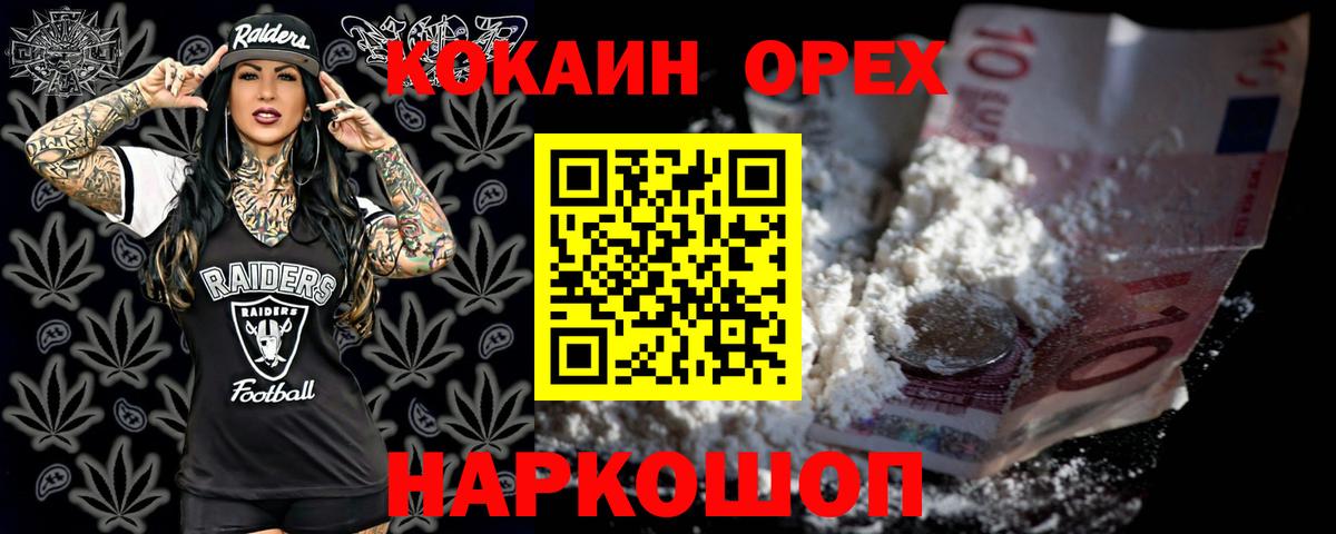 Кокаин Колумбийский Электросталь