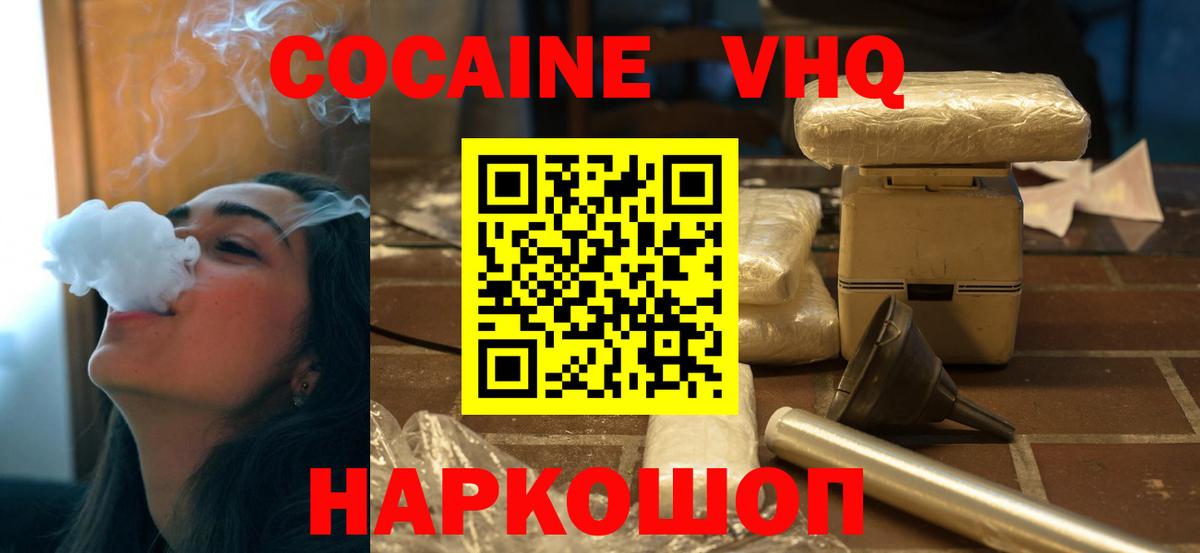 COCAIN  КОКАИН Колумбийский  Электросталь  Вход с VPN  КОКАИН Боливия 