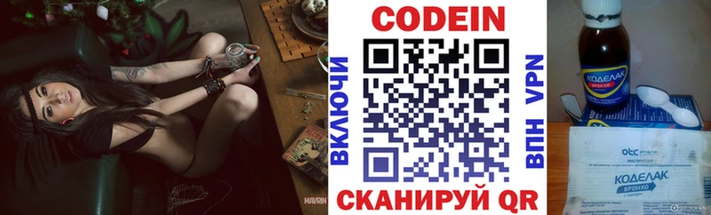 OMG вход наркошоп Электросталь Кодеин напиток Lean (лин)