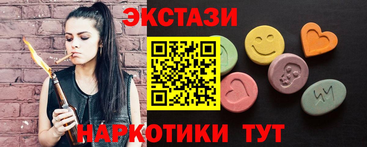Экстази таблы  Вход с VPN  Ecstasy  Электросталь 
