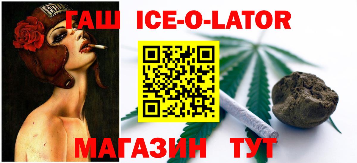 Электросталь  ГАШ Cannabis  Вход с VPN  ГАШ  ГАШ гарик 