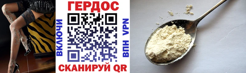 Героин хмурый  Электросталь 