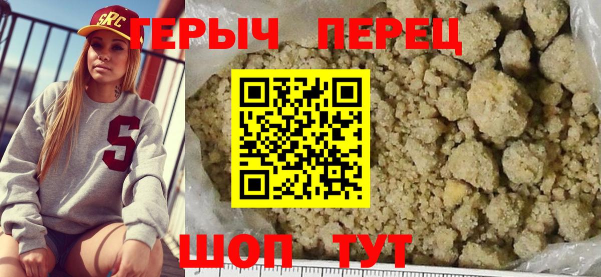 Героин хмурый Электросталь