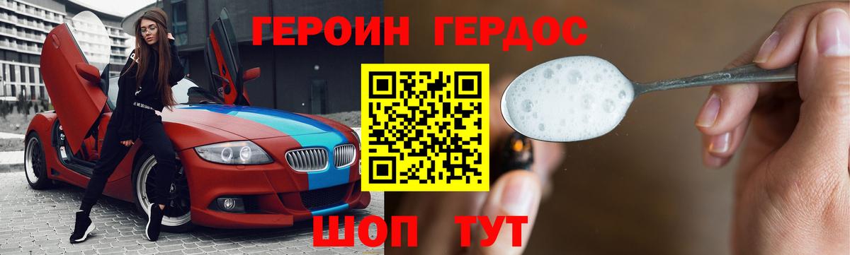 Электросталь  ГЕРОИН VHQ  Вход с VPN 