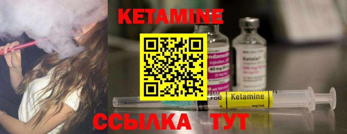 Электросталь  Кетамин ketamine  Вход с VPN  КЕТАМИН ketamine 