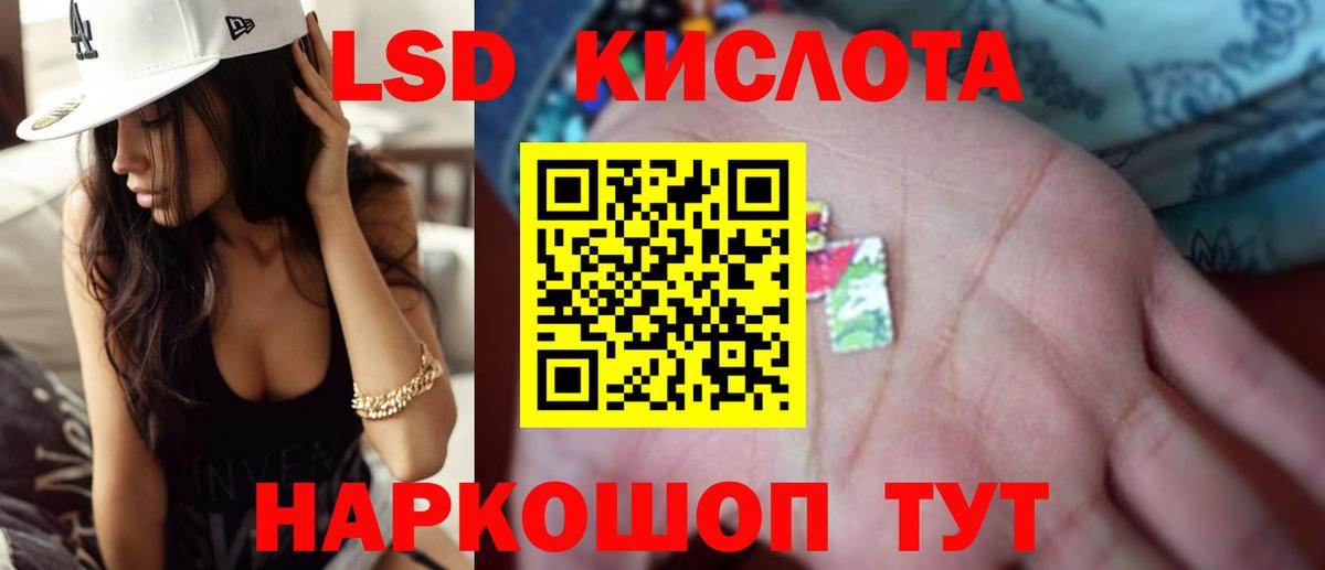 Электросталь  LSD-25 экстази ecstasy  LSD-25 экстази кислота  Вход с VPN 