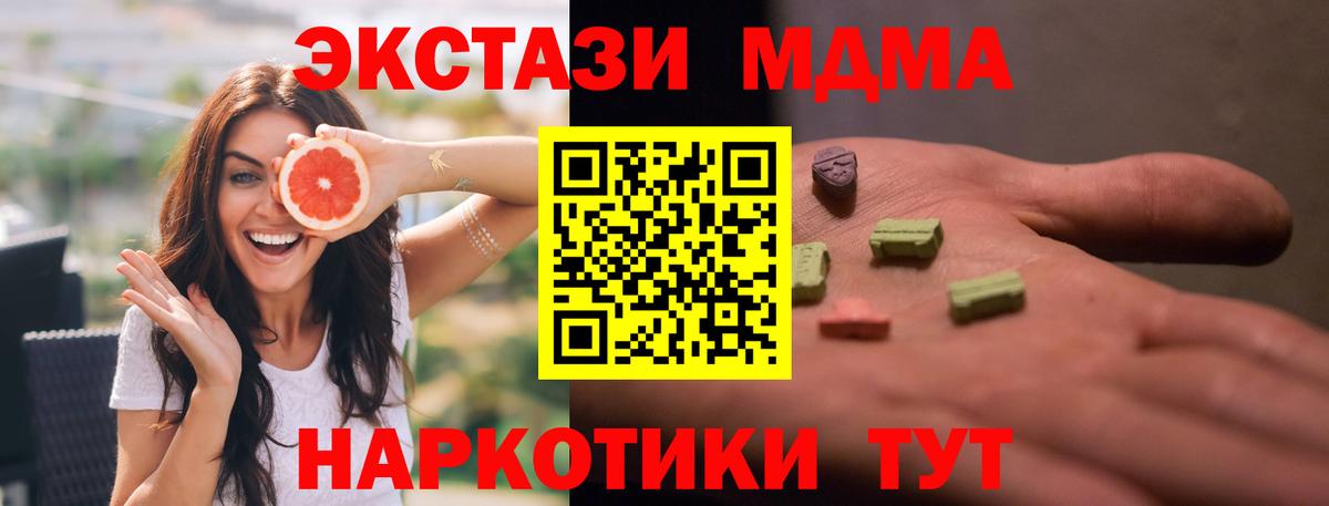 Электросталь  МДМА VHQ  MDMA VHQ  Вход с VPN 