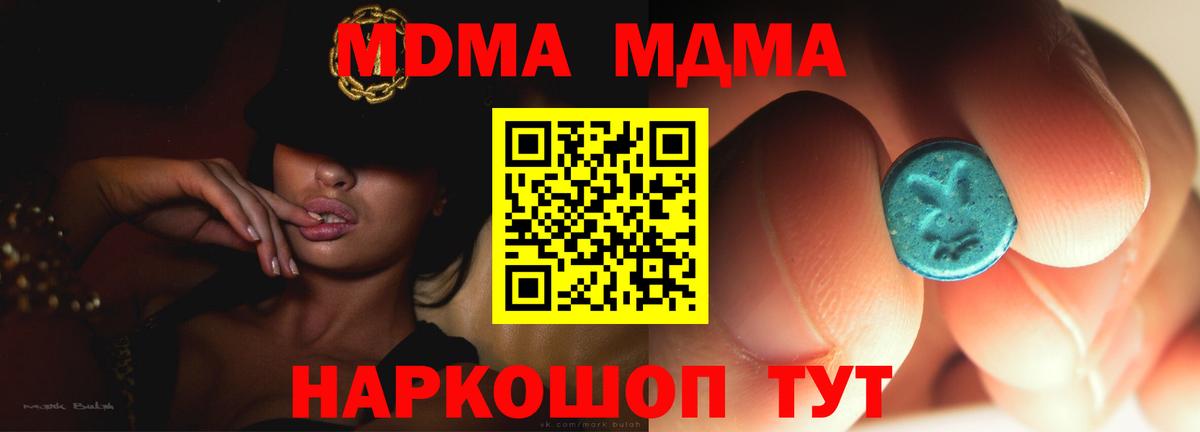 MDMA Molly Электросталь