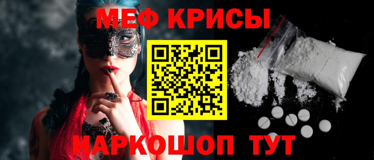 МЯУ-МЯУ  МЯУ-МЯУ  МЕФ mephedrone  Электросталь  Вход с VPN  продажа наркотиков  МЯУ-МЯУ мука 