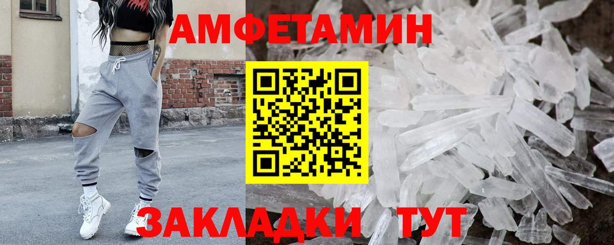 Электросталь  Метамфетамин мет  Вход с VPN 