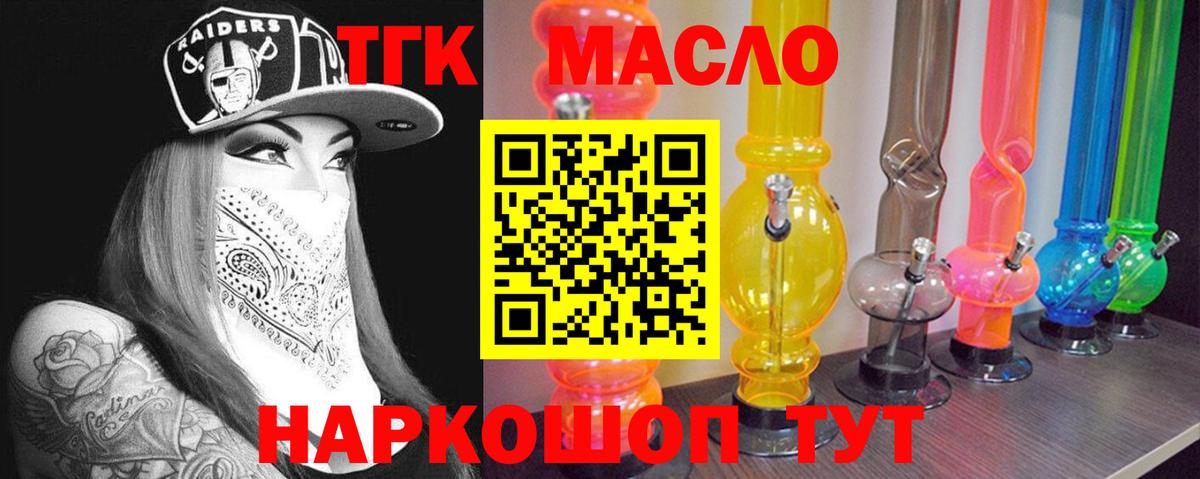 Электросталь  Дистиллят ТГК гашишное масло  Вход с VPN 