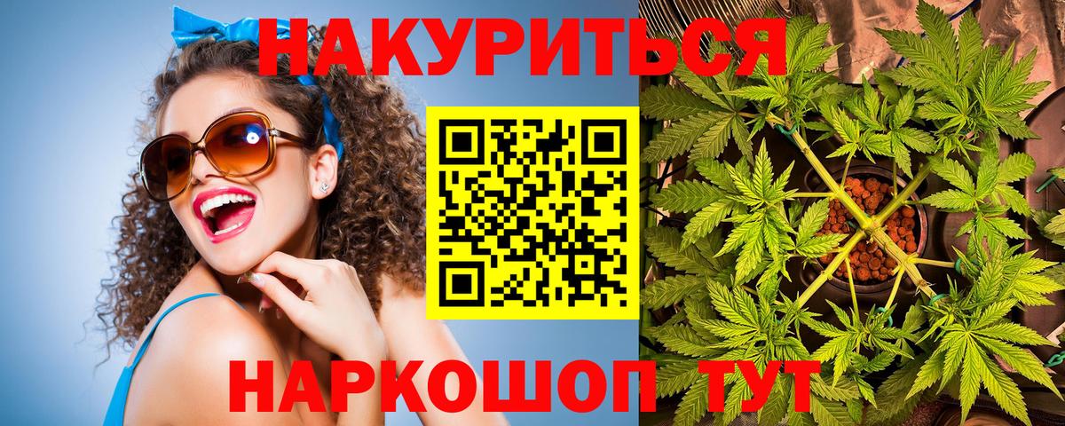 МАРИХУАНА гибрид Электросталь